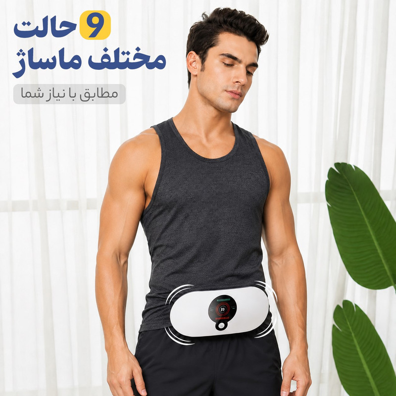 ماساژور برقی کمر و شکم مدل VR4021