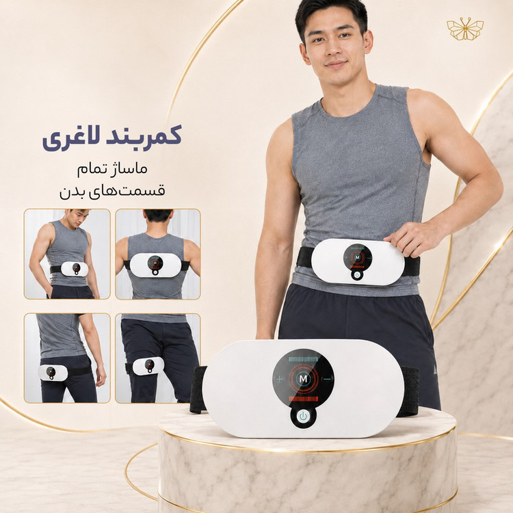 ماساژور برقی کمر و شکم مدل VR4021