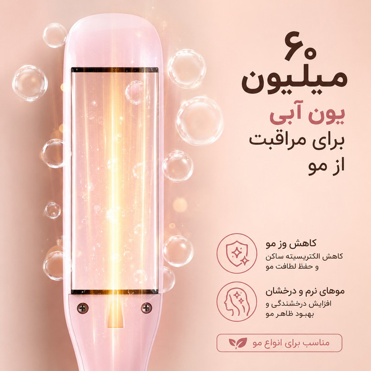 اتو مو حرفهای والر مدل Royal