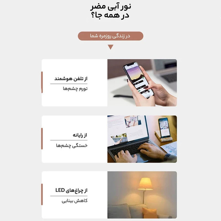 عینک محافظ چشم مدل بلوکات TR23-Anti Blue Light