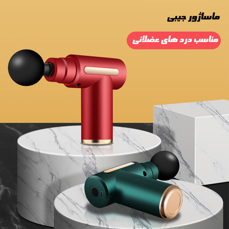ماساژور برقی مدل GB-620