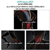 ماساژور برقی مدل GB-620