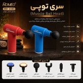 ماساژور برقی رومئو مدل RM-8081
