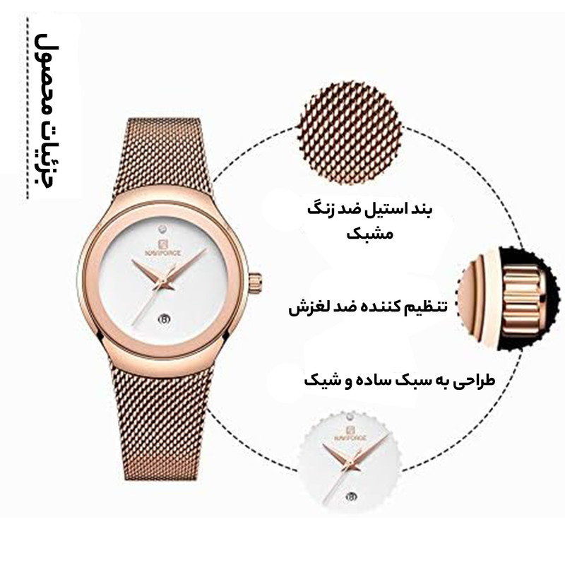 ساعت مچی عقربه ای زنانه نیوی فورس مدل NF5004RGW