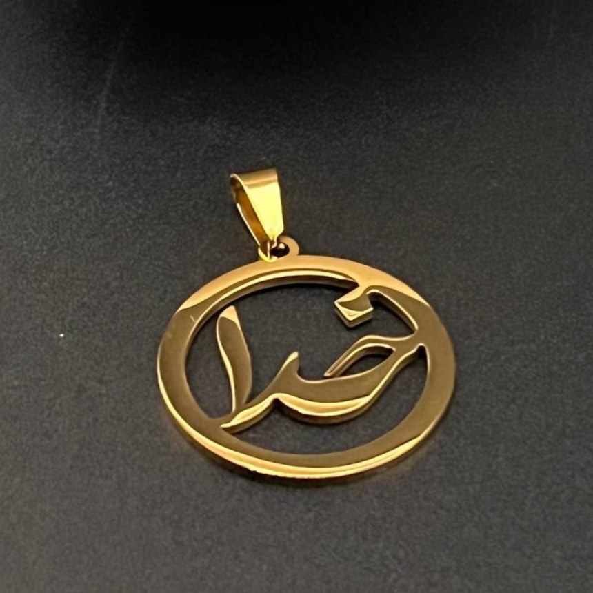 گردنبند و آویز پلاک استیل خدا و الله در تنوع رنگ و طرح رنگ کاملا ثابت کد ki (پس کرایه)