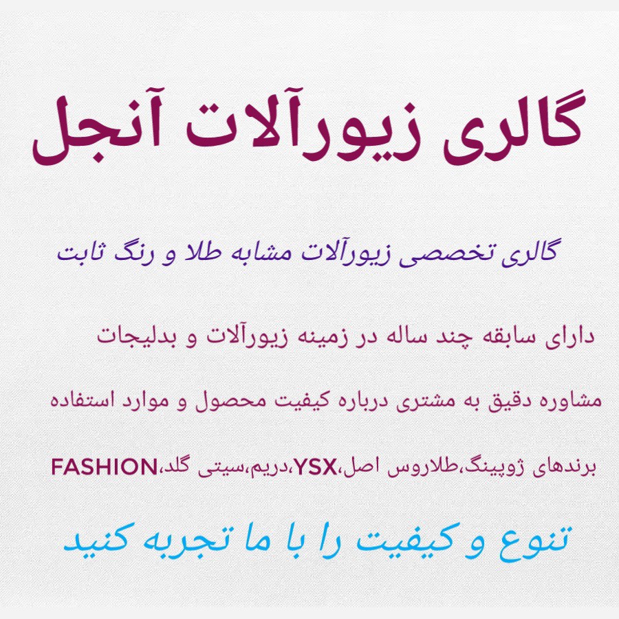 سرویس طرح طلا رنگ ثابت برند شین