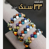 دستبند 33 نوع سنگ دو رج اصل معدنی طبیعی