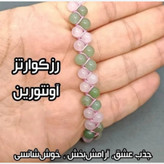 دستبند آونتورین و رزکوارتز اصل و طبیعی دو لاین