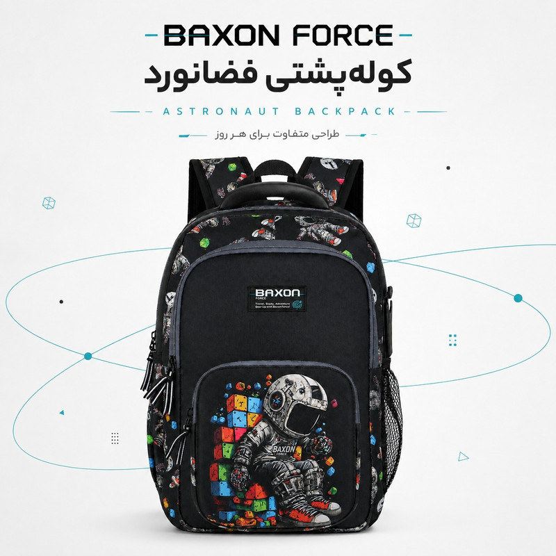 کوله پشتی بکسون فورس مدل SKY2-1560 به همراه جامدادی