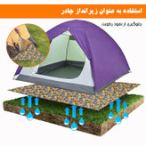 زیرانداز سفری توریث مدل CLH-910