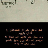 انگشتر مردانه نقره روس کد 88