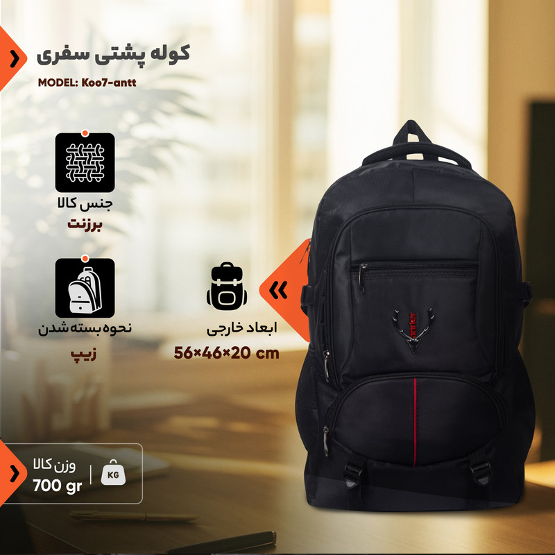 کوله پشتی سفری مدل Koo7-antt پک 5 عددی