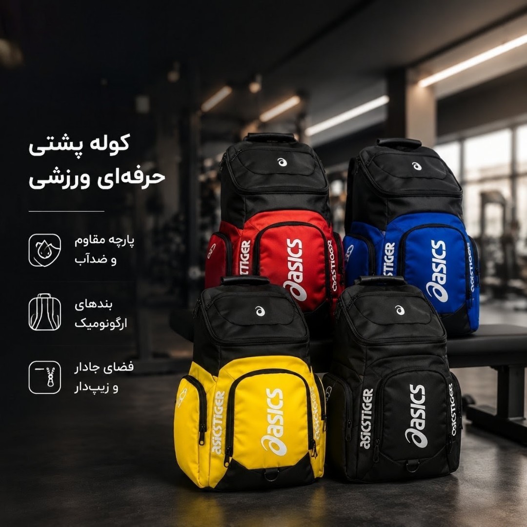 کوله پشتی ورزشی حرفه ای(اربعینی) Dravalter مدل اسیکس (Asics) مدل Tiger - پارچه ضدآب و جادار