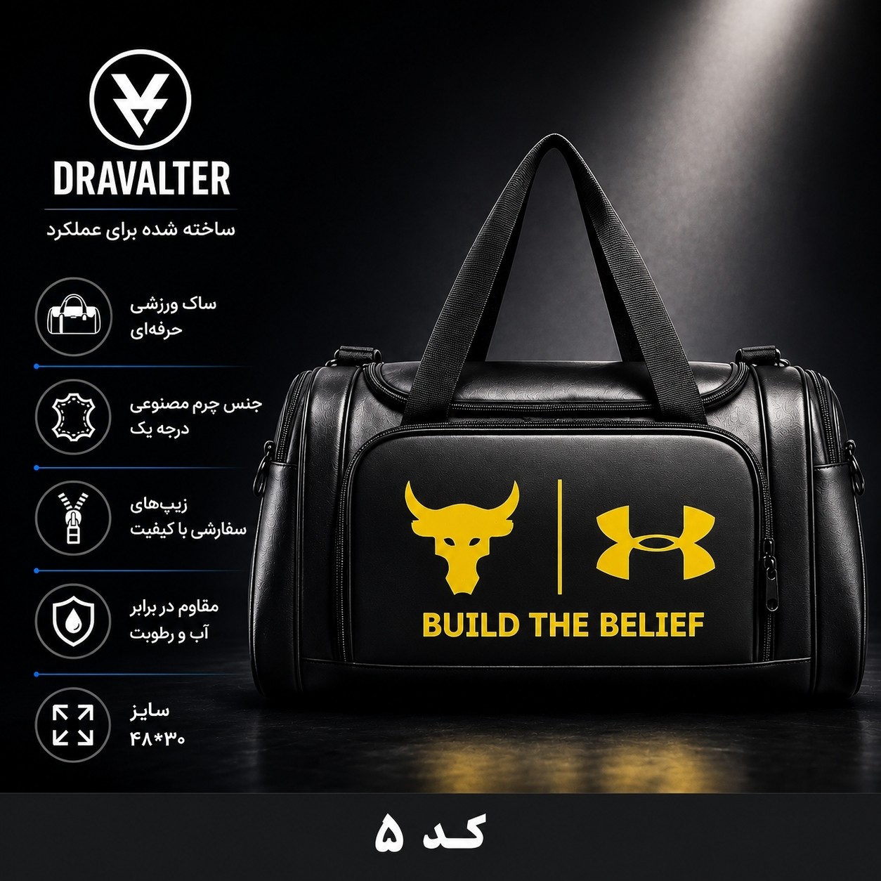 ساک ورزشی حرفه ای (چرم مصنوعی) ضد آب مدل Build The Belief