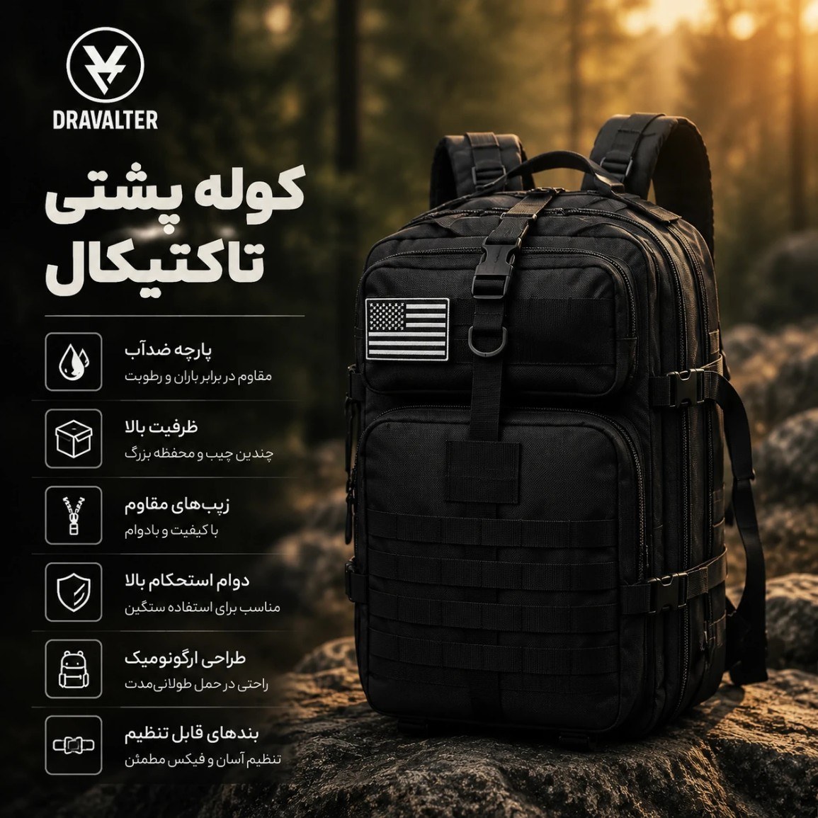 کوله پشتی تاکتیکال 55 لیتری(ضد آب)مناسب کوهنوردی و مسافرتی و کمپ ، کیف تاکتیکال دانشجو ، برزنتی