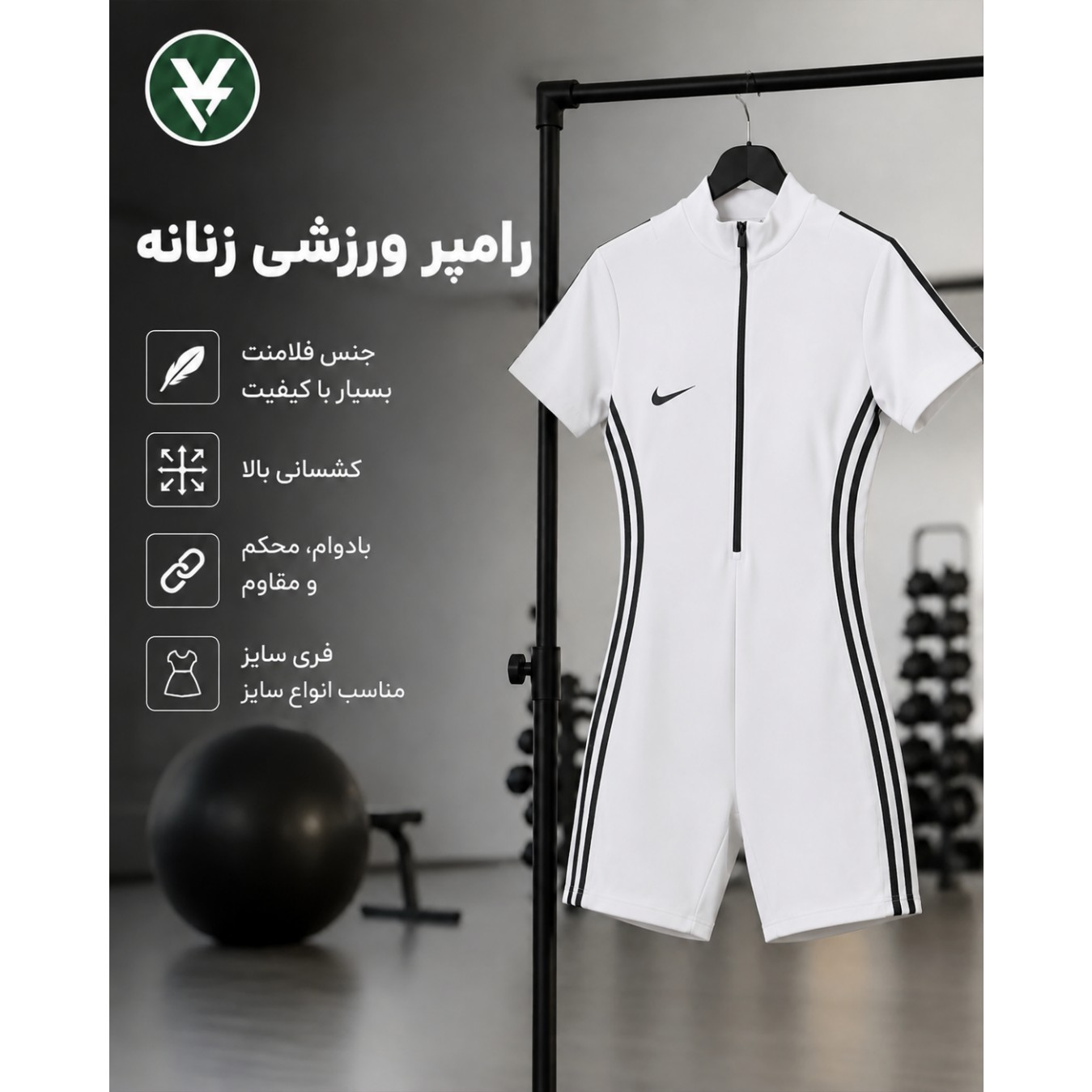 رامپر ورزشی زنانه حرفه ای برند NIKE مدل Dravalter فری سایز 36-44