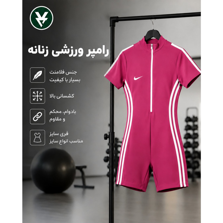 رامپر ورزشی زنانه حرفه ای برند NIKE مدل Dravalter فری سایز 36-44
