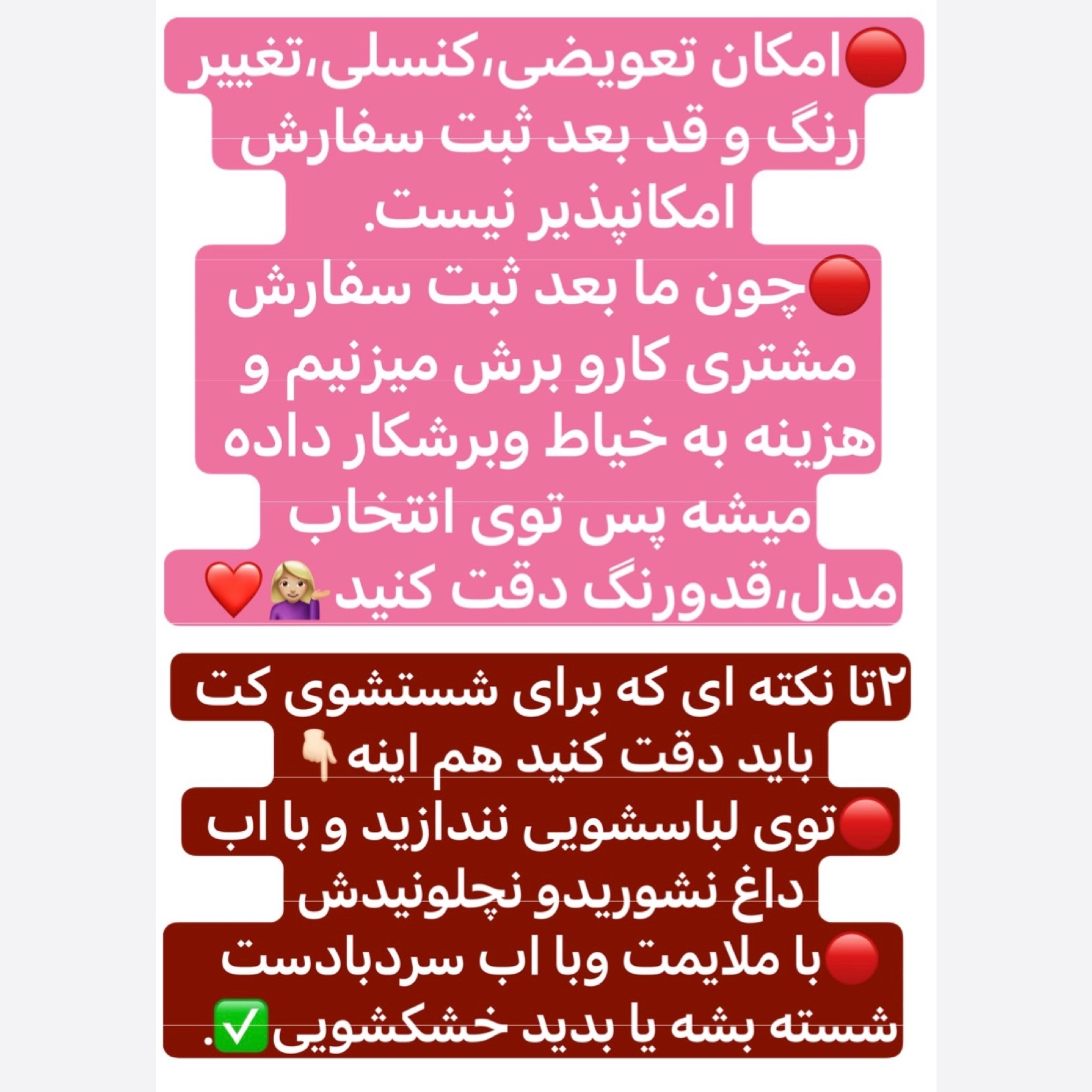 کت خواستگاری/کت پاپیونی/کت تولد/کت مازراتی/کت فری سایز/کت زنانه/کت دخترانه