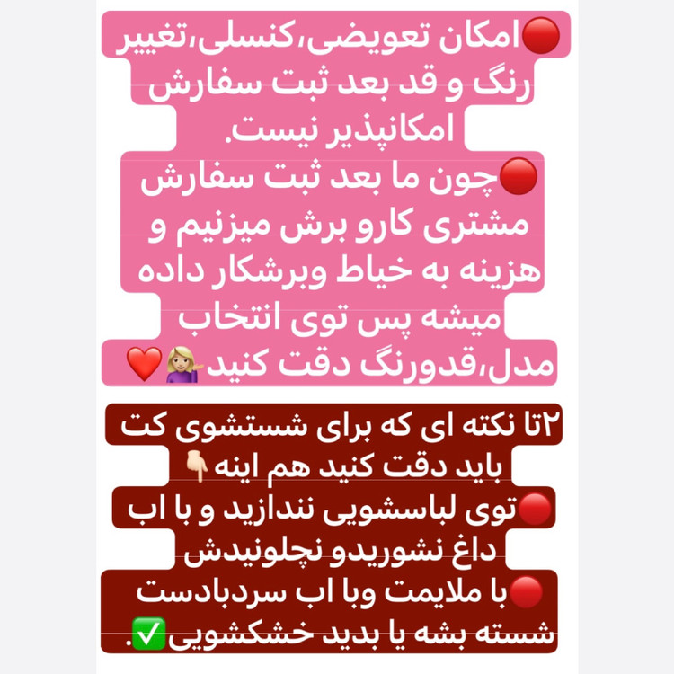کت خواستگاری/کت پاپیونی/کت تولد/کت مازراتی/کت فری سایز/کت زنانه/کت دخترانه