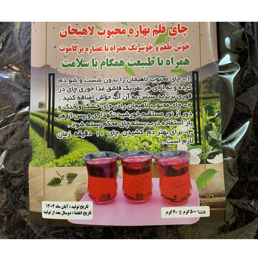 چای قلم بهاره محبوب لاهیجان بسته 10 کیلویی (حاوی برگاموت و آلبالو)
