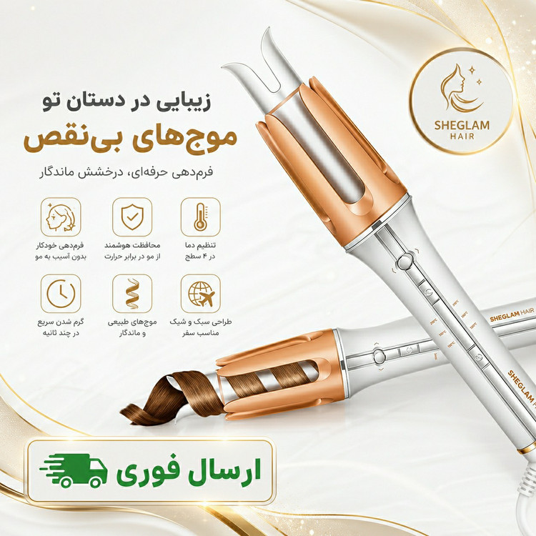 شیگلم 25 و 32 وارداتی اورجینال سالنی/ ارسال فوری/ضمانتنامه کتبی/خرید اقساطی