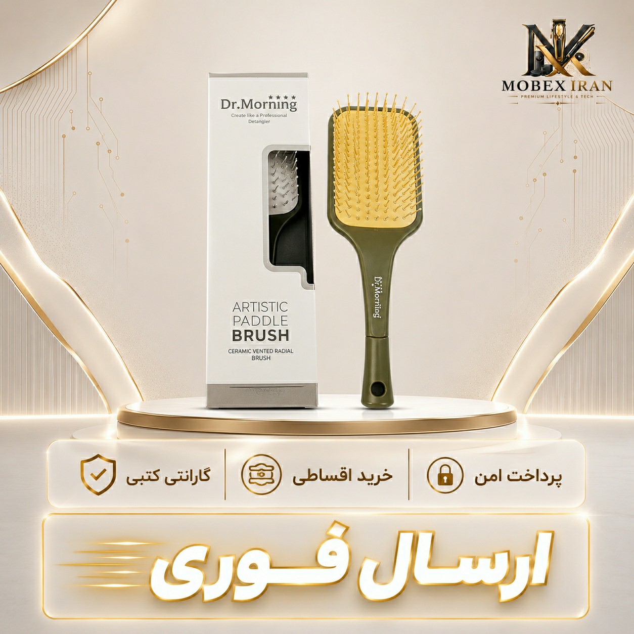 برس / دکتر مورنینگ/ ضمانتنامه کتبی / ارسال فوری