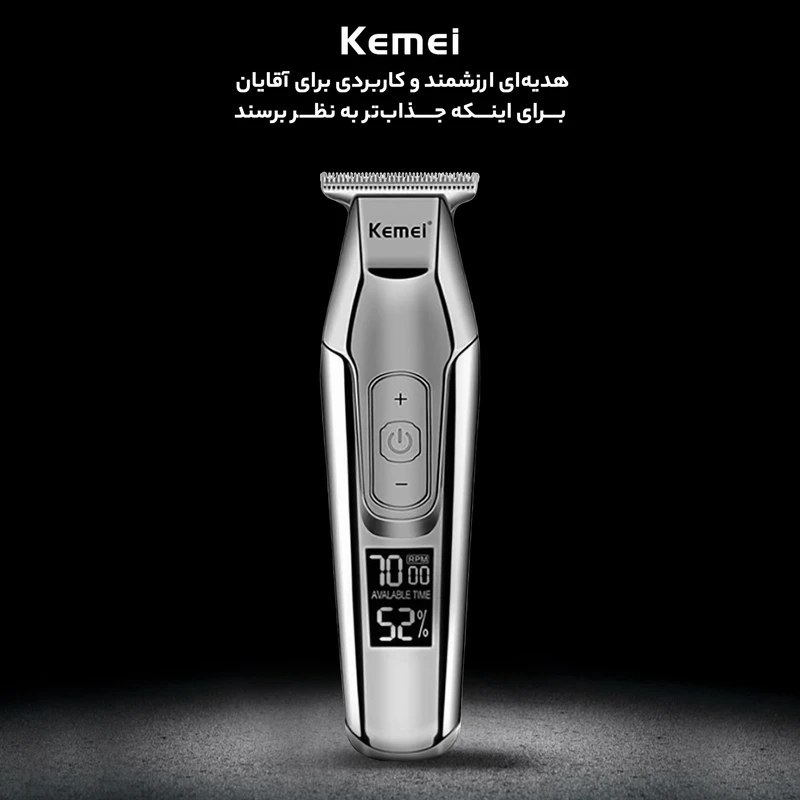 خط زن/صفر زن کیمی اصلی5027/اورجینال/گارانتی کتبی/ارسال فوری