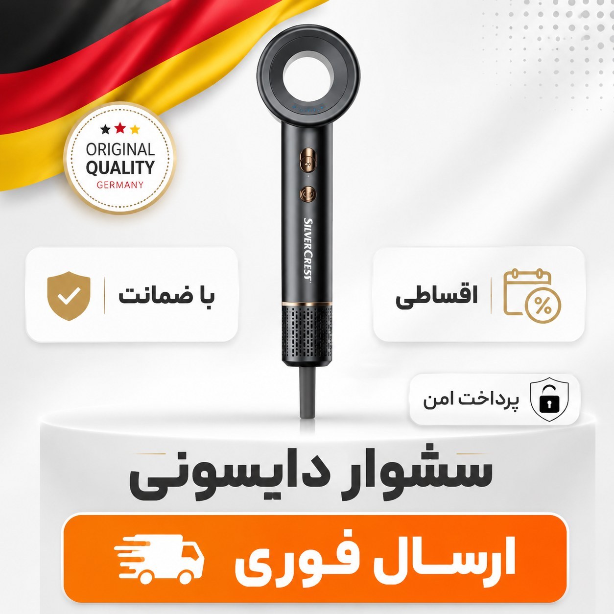 سشوار حرفه ای طرح دایسون/سیلورکرست اصلی/گارانتی 18ماهه/ارسال فوری