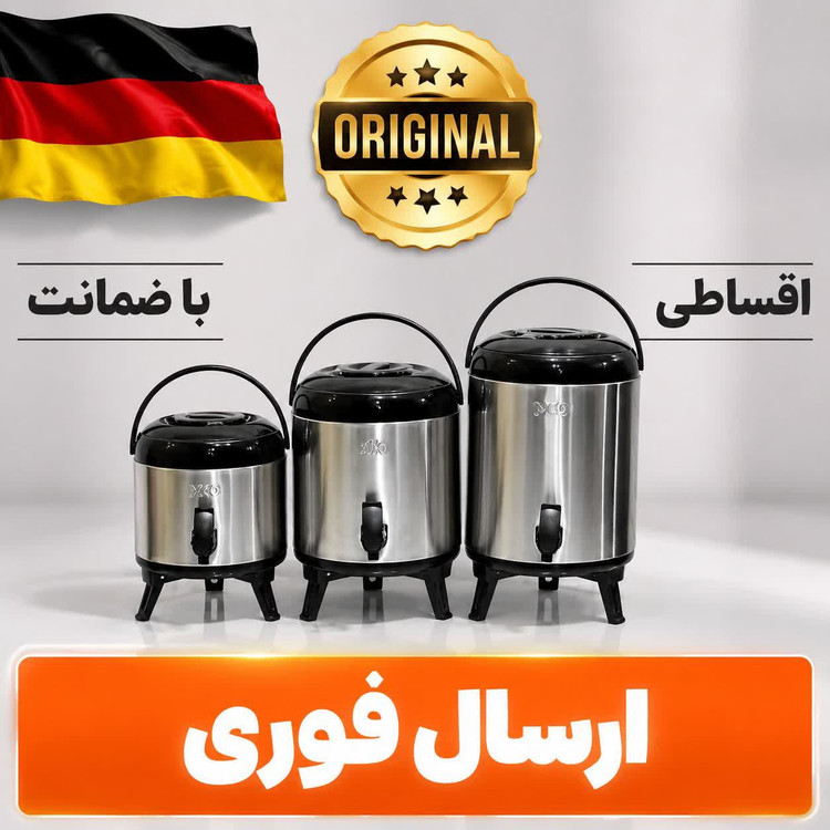 کلمن استیل 8لیتر/درجه یک با گارانتی /اقساطی