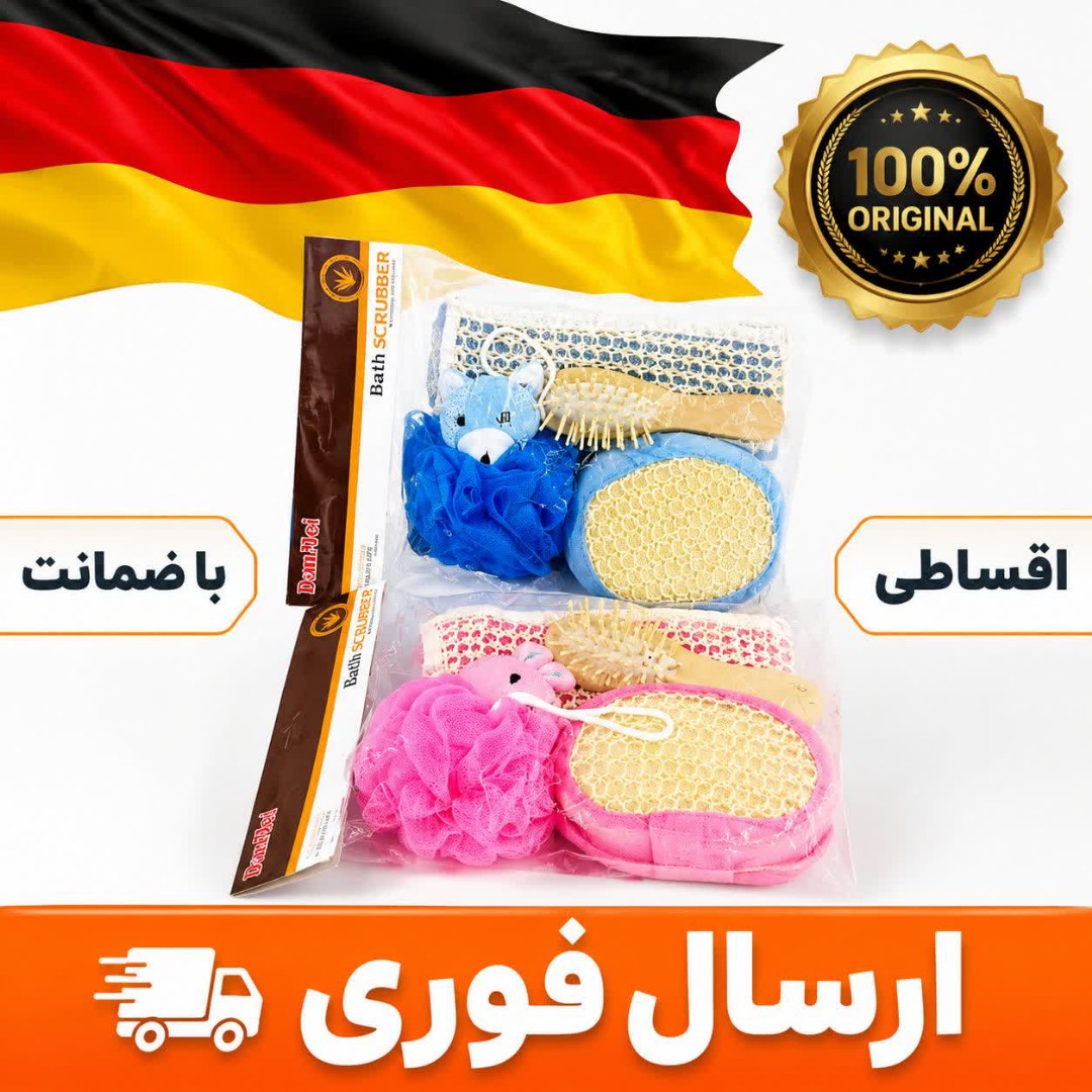 ست حمام فانتزی/حوله برس لیف/وارداتی/اقساطی