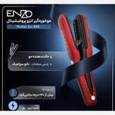 موخوره گیر انزو اصلی/وارداتی گارانتی دار/اقساطی