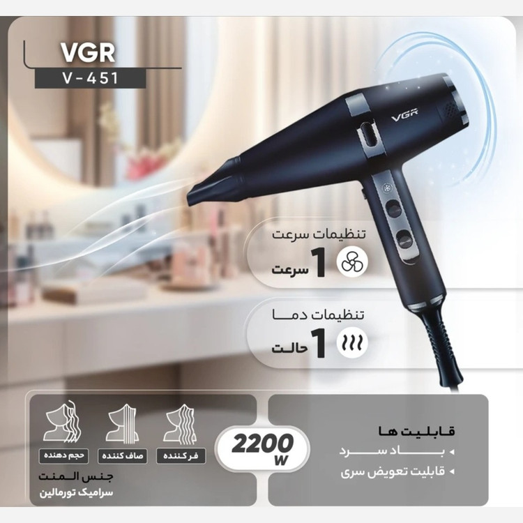 سشوار سالنی و خانگی/موتور توربو vgr اصل/گارانتی طلایی/ اقساطی