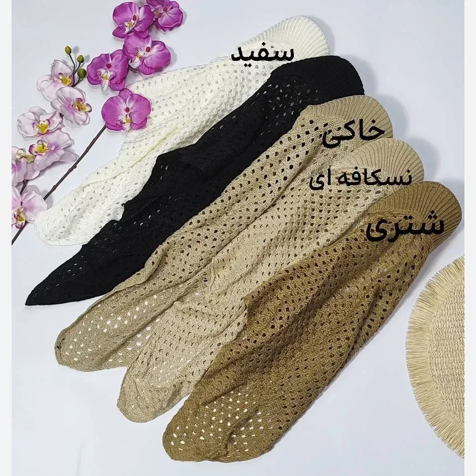 دورگ قلاب بافی نقابدار زنانه تابستانه در 5 رنگ