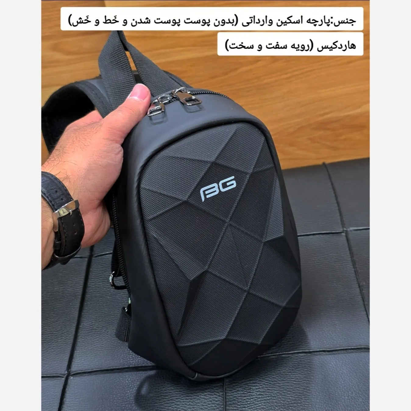بادی بگ هاردکیس سه بعدی بنج ضد آب جنس پارچه اسکین خارجی