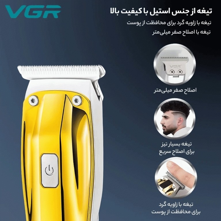 ماشین اصلاح وی جی آر 956 ارسال رایگان و 12ماه گارنتی