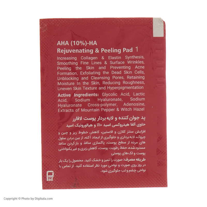 پد جوان کننده و لایه بردار پوست لافارر مدل AHA10% و هیالورونیک اسید بسته 30 عددی