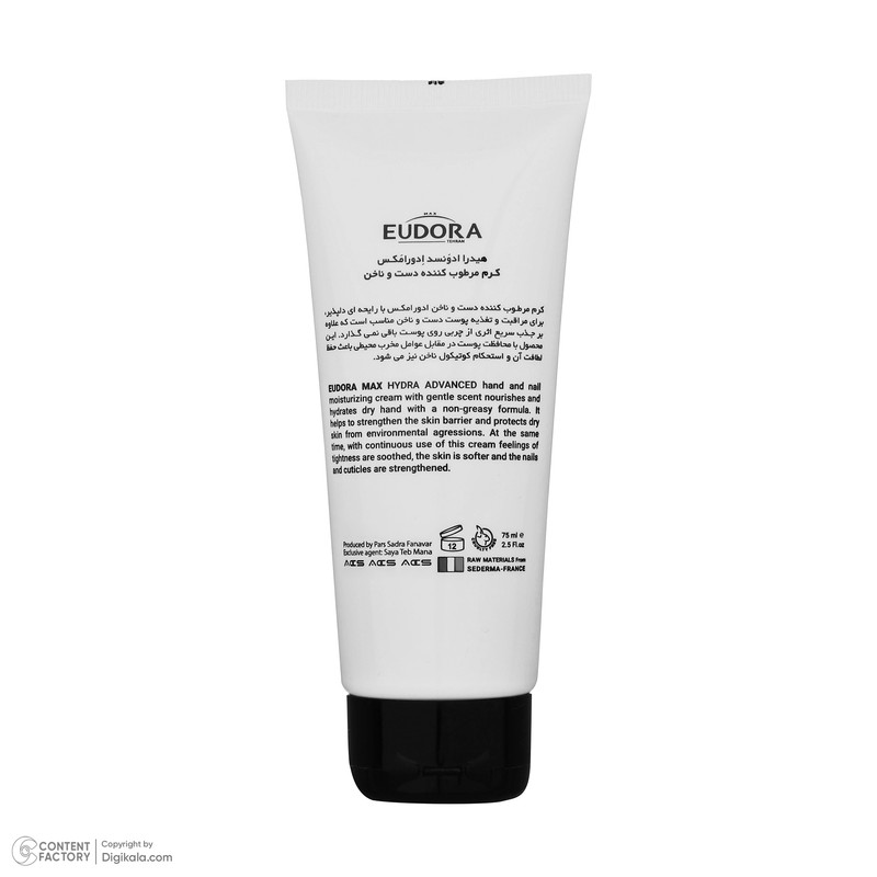 کرم مرطوب کننده دست و ناخن ادورامکس مدل Hydra Advanced حجم 75 میلی لیتر