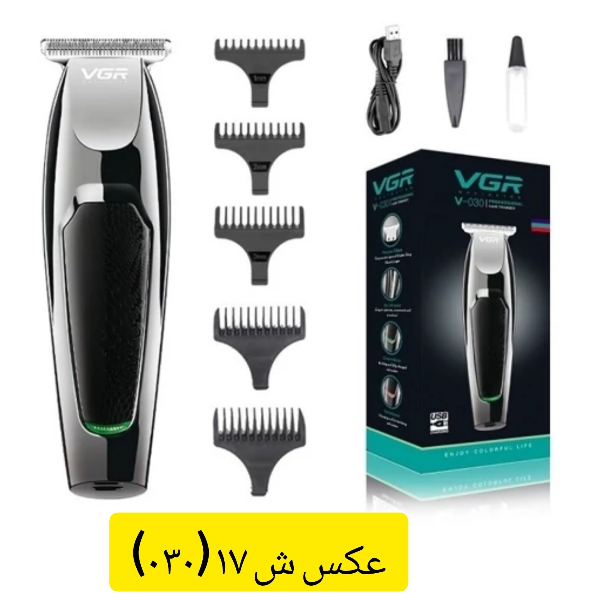 ماشین اصلاح موی سر و صورت و بدن ریش تراش خط زن و حجم زن و شیور شارژی صفر زن موزر وی جی آر VGR( گناوه مارکت )