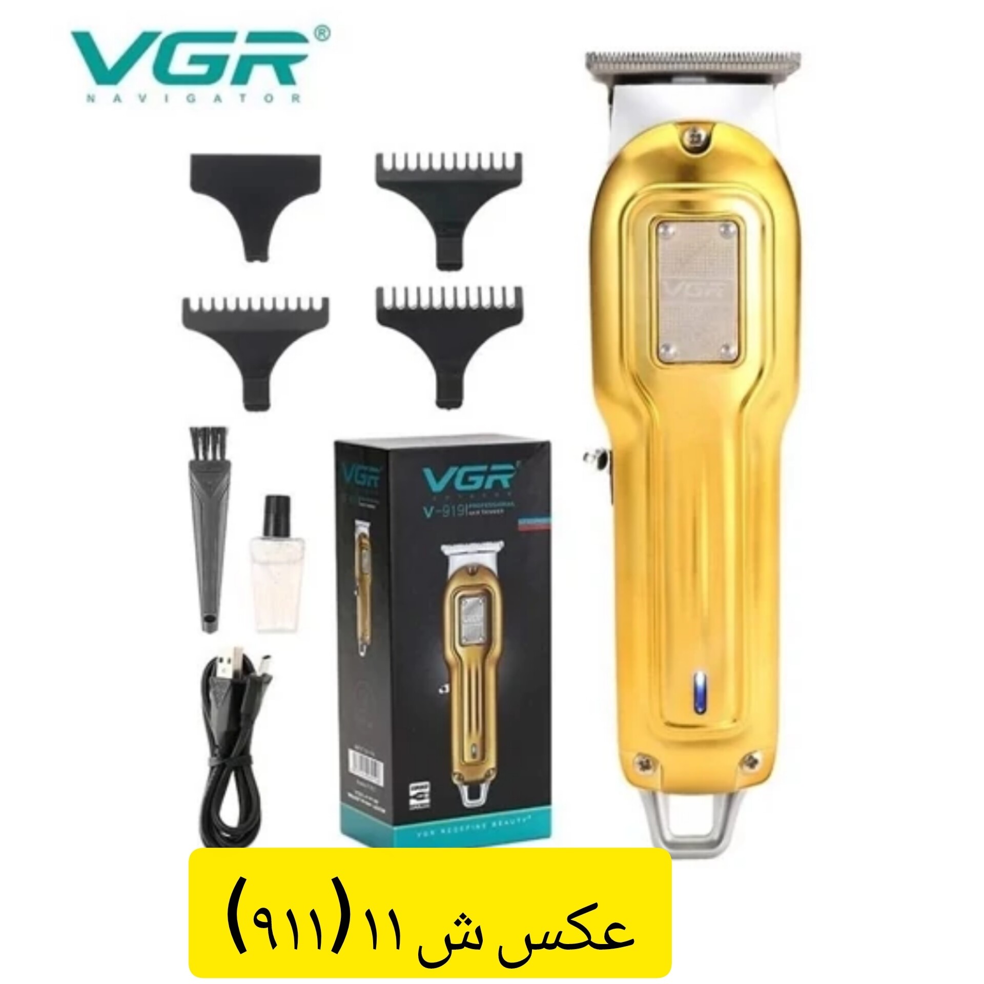 ماشین اصلاح موی سر و صورت و بدن ریش تراش خط زن و حجم زن و شیور شارژی صفر زن موزر وی جی آر VGR( گناوه مارکت )