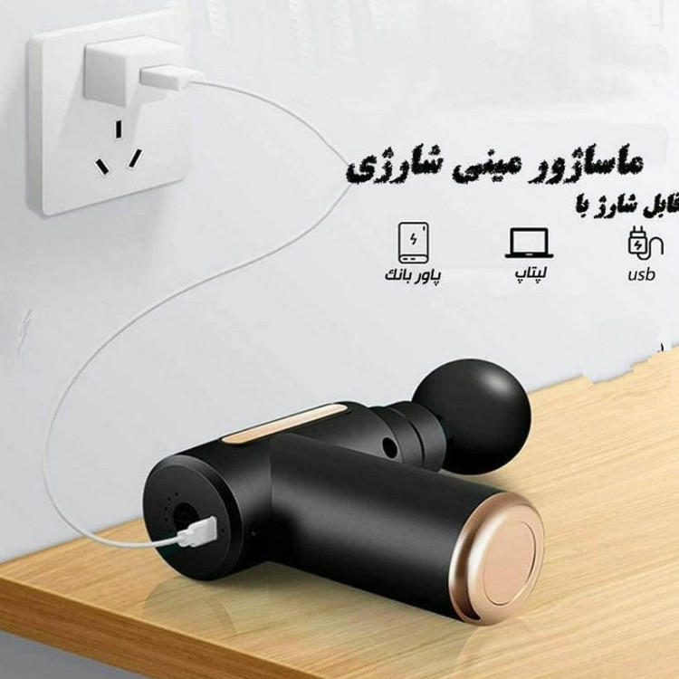 ماساژور تفنگی ماساژ گان ماساژور برقی