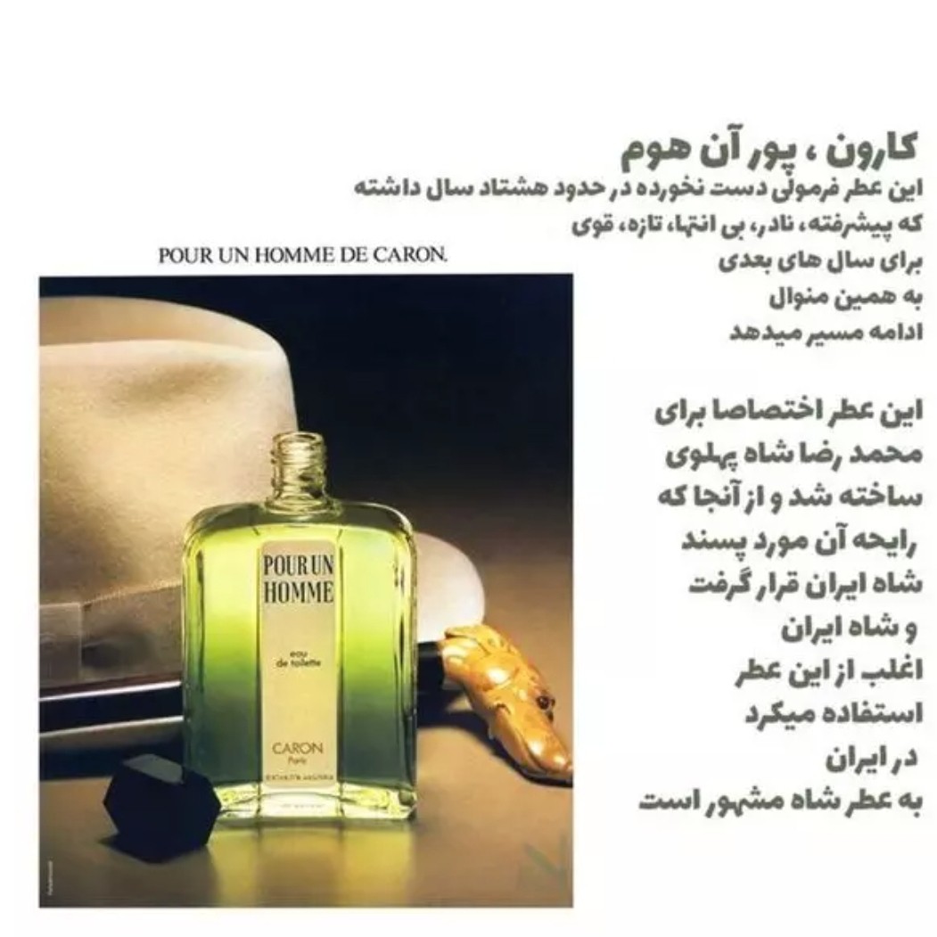ادکلن پوران هوم اصل pour un homme عطر هدیه روز پدر