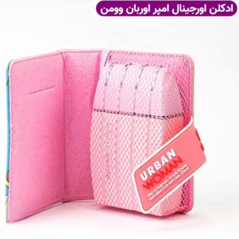 ادکلن اوربان وومن اصل شرکت امپر هلوگرام دار urban عطر یوربان
