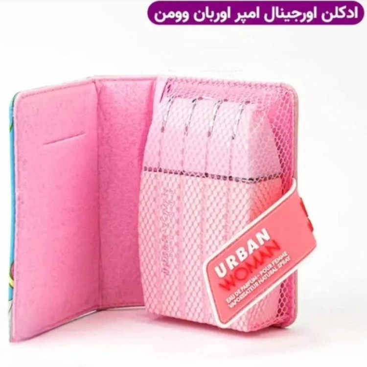 ادکلن اوربان وومن اصل شرکت امپر هلوگرام دار urban عطر یوربان