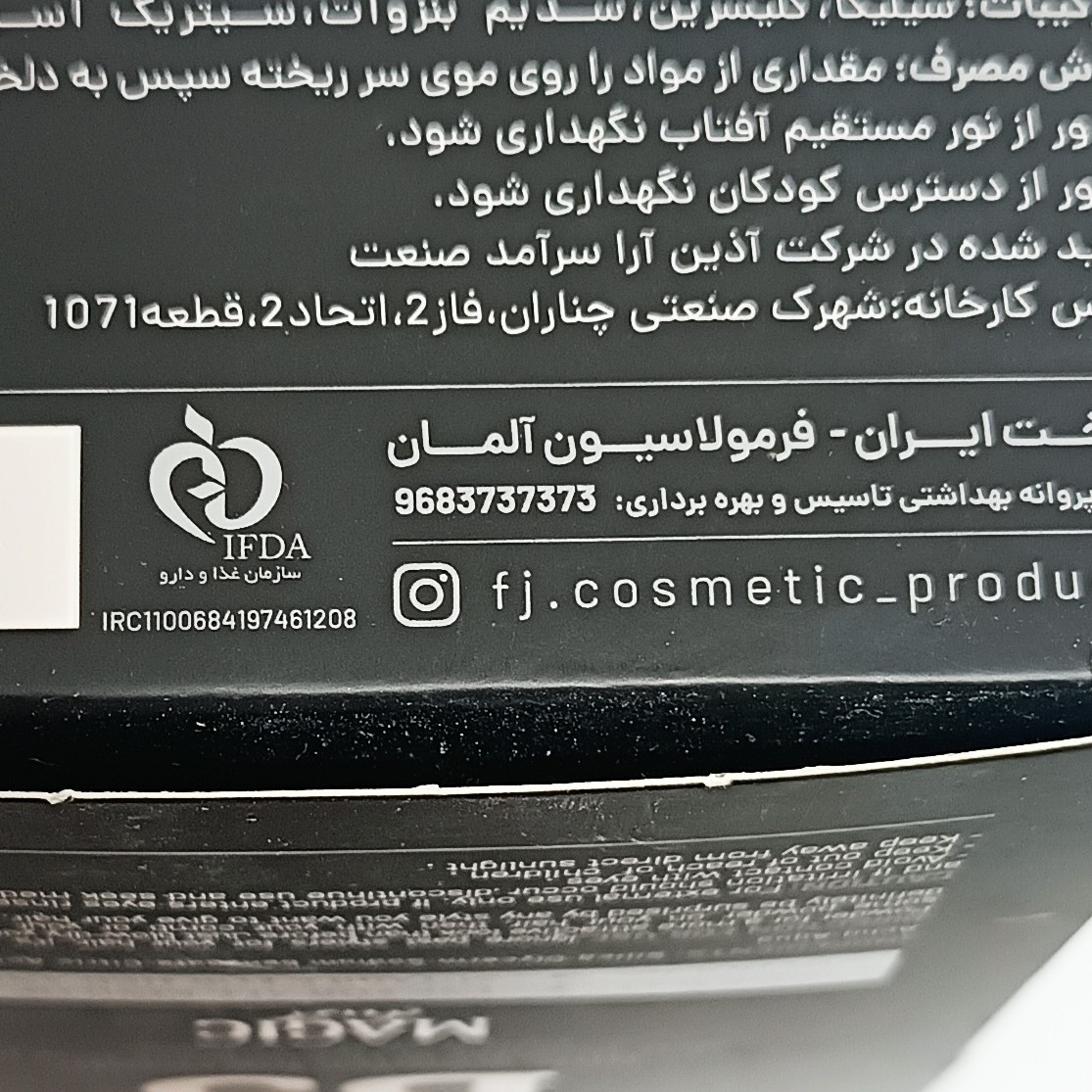 پودر حالت دهنده مو اف جی fj پودر مو ژل مو پودری انواع پودرمو پشینت ژل مو میترو گسبی آگیوا تافت لویز برکلی کتیرا موجوده