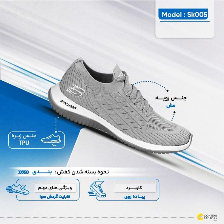 کفش پیادهروی مدل Sk005
