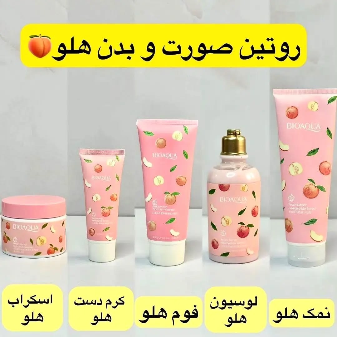 روتین پوستی هلو 5 عددی ( پک 5 عددی محصولات هلو )