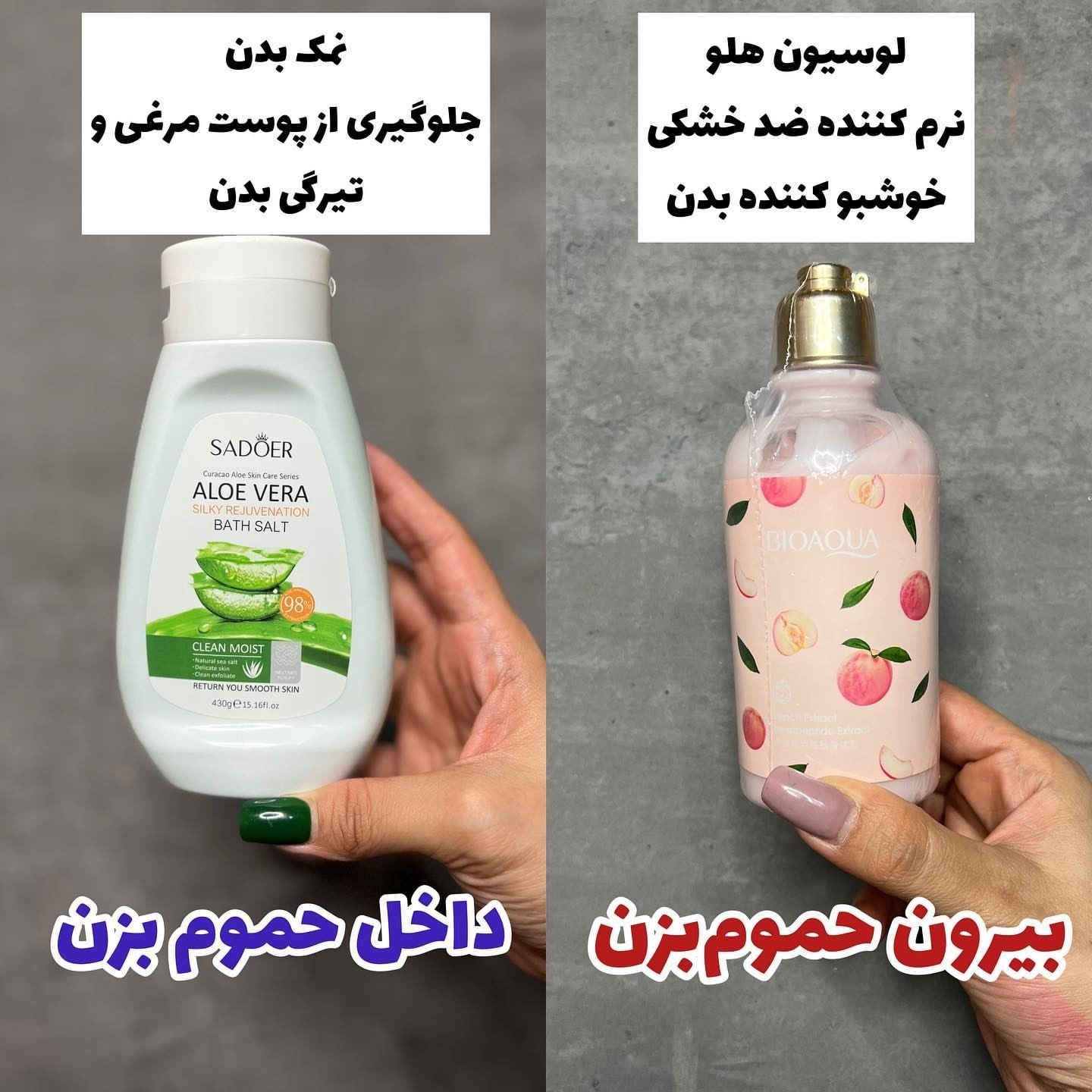 پک 2 عددی نمک بدن آلوئه ورا سادور و لوسیون هلو شاین دار