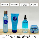 پک 4 عددی هیالورونیک اسید روتین پوست خشک و کم آب و ترمیم کننده (آرایشی هوتران)