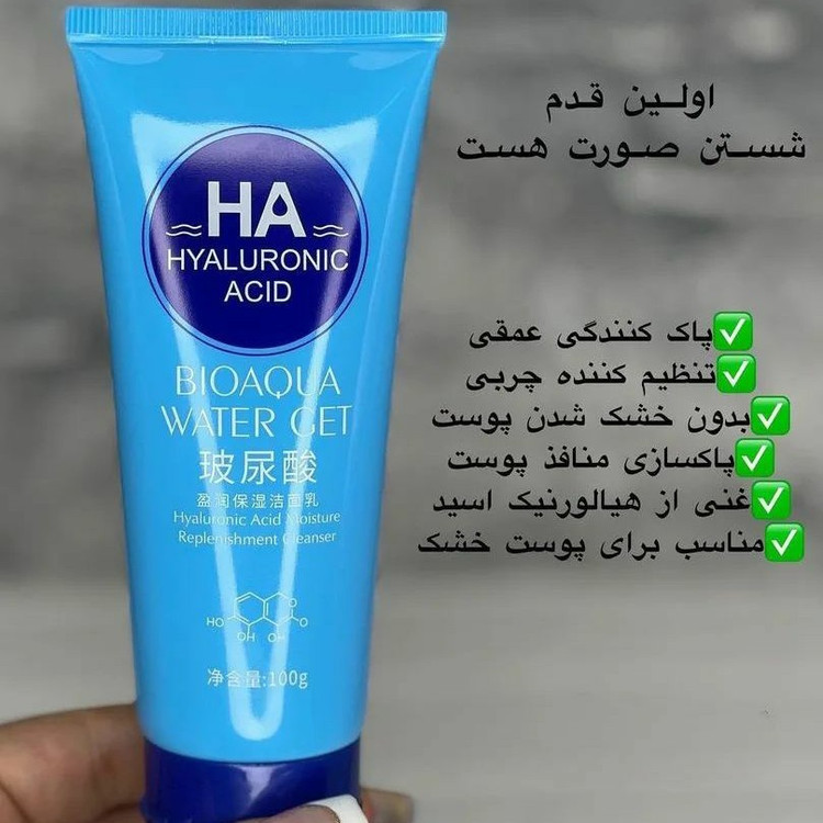 پک 4 عددی هیالورونیک اسید روتین پوست خشک و کم آب و ترمیم کننده (آرایشی هوتران)