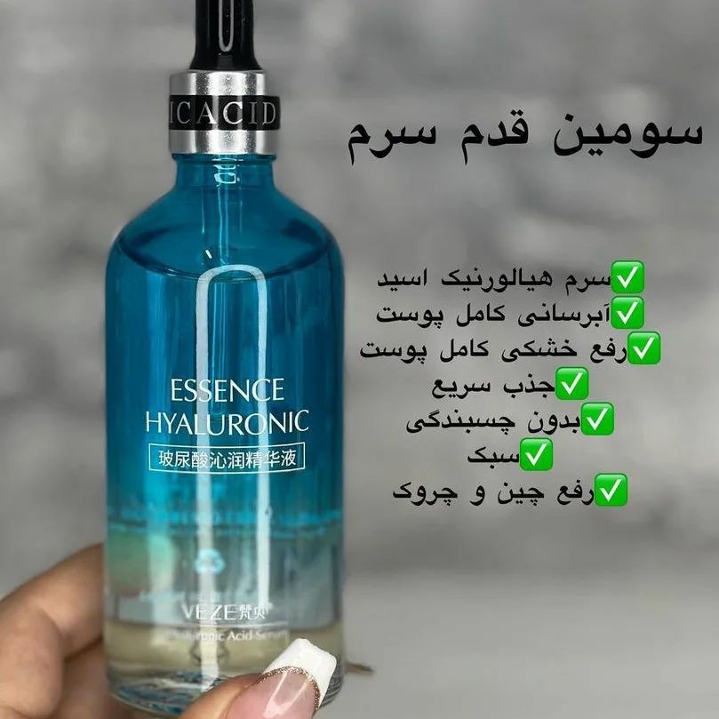 پک 4 عددی هیالورونیک اسید روتین پوست خشک و کم آب و ترمیم کننده (آرایشی هوتران)